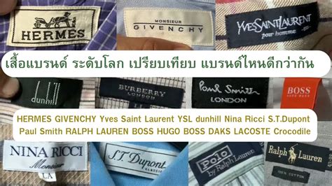 givenchy แบรนด์ระดับไหน